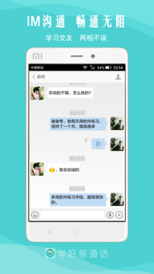 我是主持人app最新版下载-我是主持人app官方安卓版下载7.5