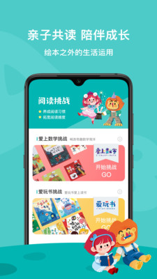 爱阅家app最新版下载-爱阅家app官方安卓版下载2.4.5