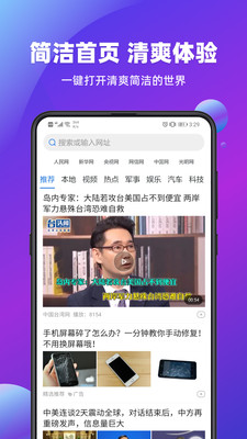 百姓浏览器app最新版下载-百姓浏览器app官方安卓版下载1.61