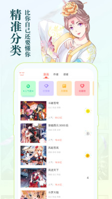 知音漫客app最新版下载-知音漫客app官方安卓版下载6.1.6