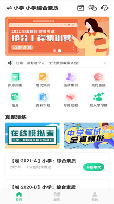 高顿教师app最新版下载-高顿教师app官方安卓版下载1.0.0