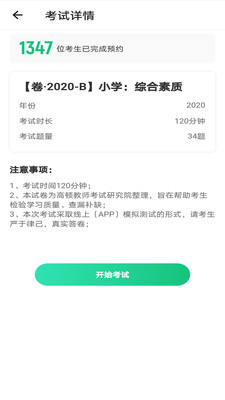 高顿教师app最新版下载-高顿教师app官方安卓版下载1.0.0