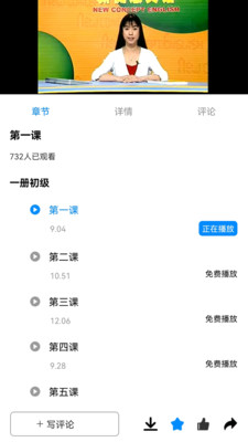 恋恋日语app最新版下载-恋恋日语app官方安卓版下载1.0.0