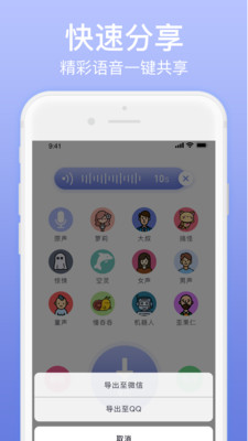 奇幻变声器app最新版下载-奇幻变声器app官方安卓版下载1.0