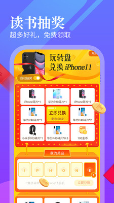 追书大师app最新版下载-追书大师app官方安卓版下载1.8.6