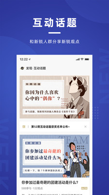 新周刊app最新版下载-新周刊app官方安卓版下载2.5.7