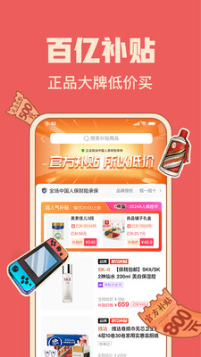 拼多多app最新版下载-拼多多app官方安卓版下载5.74.0