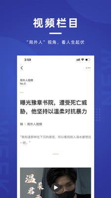 新周刊app最新版下载-新周刊app官方安卓版下载2.5.7