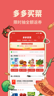 拼多多app最新版下载-拼多多app官方安卓版下载5.74.0