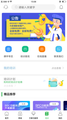 方寸智服app最新版下载-方寸智服app官方安卓版下载1.1.71