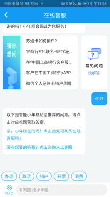 e行高速app最新版下载-e行高速app官方安卓版下载3.3.9