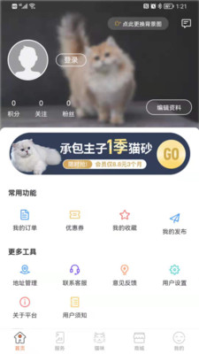 世宠app最新版下载-世宠app官方安卓版下载3.1.0