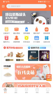 世宠app最新版下载-世宠app官方安卓版下载3.1.0