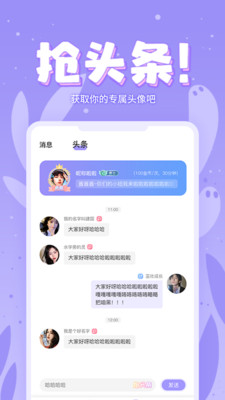 嘤嘤语音app最新版下载-嘤嘤语音app官方安卓版下载1.0.6