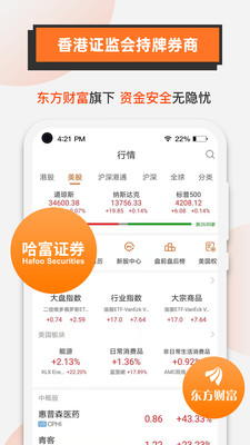 哈富证券港股美股交易app最新版下载-哈富证券港股美股交易app官方安卓版下载4.0