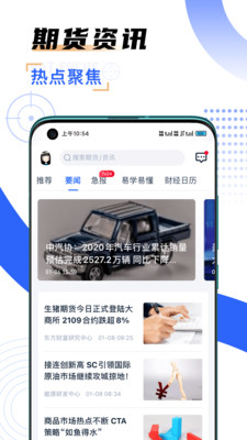 汇智盈期app最新版下载-汇智盈期app官方安卓版下载3.7.5