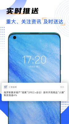 汇智盈期app最新版下载-汇智盈期app官方安卓版下载3.7.5