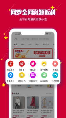 享悦购app最新版下载-享悦购app官方安卓版下载1.3.1