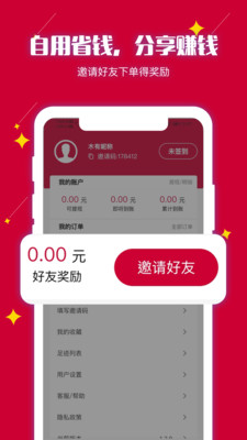 享悦购app最新版下载-享悦购app官方安卓版下载1.3.1