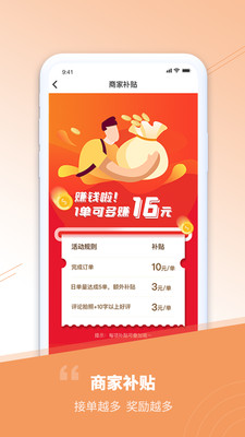 触摩技师端app最新版下载-触摩技师端app官方安卓版下载1.3.9