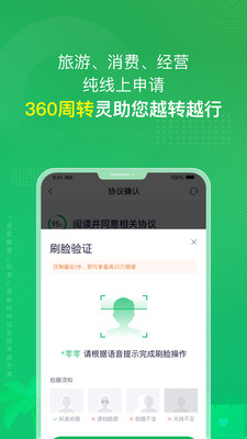 360周转灵app最新版下载-360周转灵app官方安卓版下载1.8.84