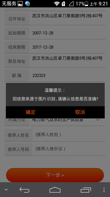 平安证券开户app最新版下载-平安证券开户app官方安卓版下载5.3.5