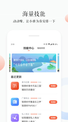 小雅app最新版下载-小雅app官方安卓版下载3.0.7