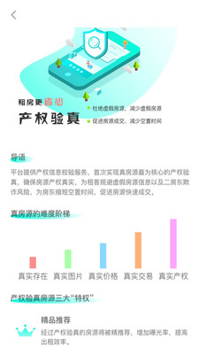 大连租房网app最新版下载-大连租房网app官方安卓版下载V1.8.1