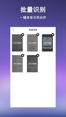 文字提取扫描王app最新版下载-文字提取扫描王app官方安卓版下载2.0