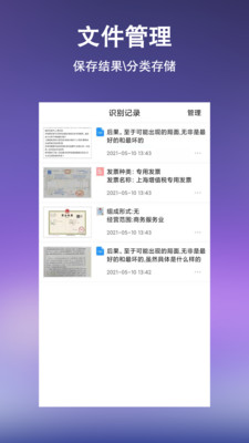 文字提取扫描王app最新版下载-文字提取扫描王app官方安卓版下载2.0