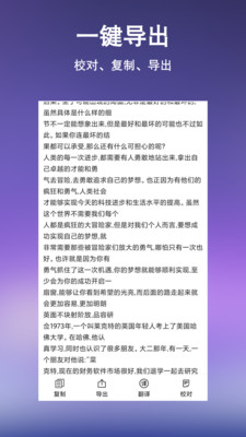 文字提取扫描王app最新版下载-文字提取扫描王app官方安卓版下载2.0