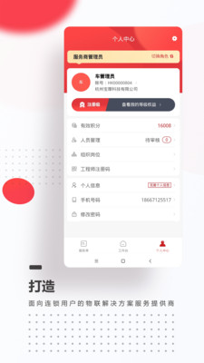 海康E服app最新版下载-海康E服app官方安卓版下载1.1.0