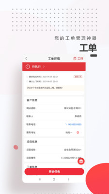 海康E服app最新版下载-海康E服app官方安卓版下载1.1.0