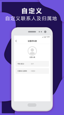 模拟网络电话app最新版下载-模拟网络电话app官方安卓版下载3.40.0809