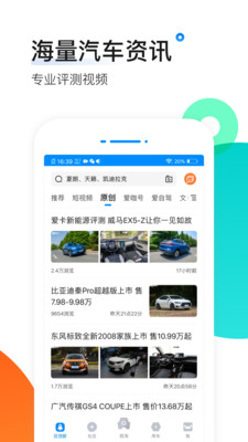 爱卡汽车app最新版下载-爱卡汽车app官方安卓版下载10.6.2