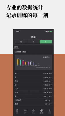 训记app最新版下载-训记app官方安卓版下载4.19.2