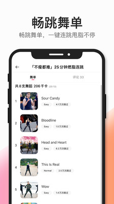 好跳app最新版下载-好跳app官方安卓版下载2.6.7