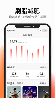 好跳app最新版下载-好跳app官方安卓版下载2.6.7