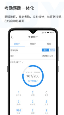 济济云app最新版下载-济济云app官方安卓版下载1.2.60