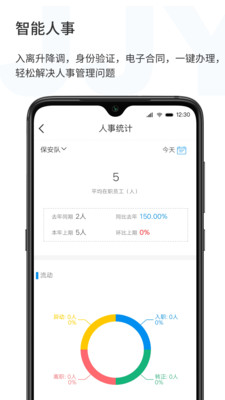 济济云app最新版下载-济济云app官方安卓版下载1.2.60