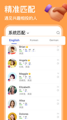 HelloTalkapp最新版下载-HelloTalkapp官方安卓版下载4.3.5