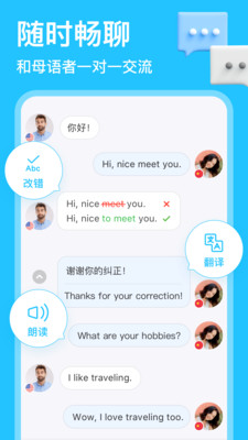 HelloTalkapp最新版下载-HelloTalkapp官方安卓版下载4.3.5