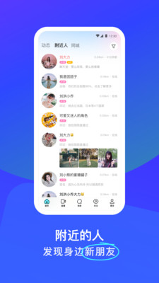 陌陌app最新版下载-陌陌app官方安卓版下载9.0.2.2