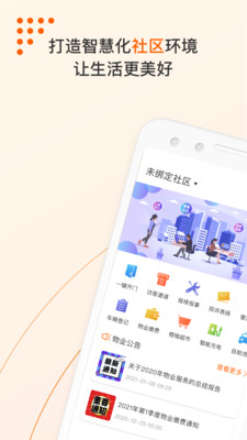 橙服务app最新版下载-橙服务app官方安卓版下载2.4.8