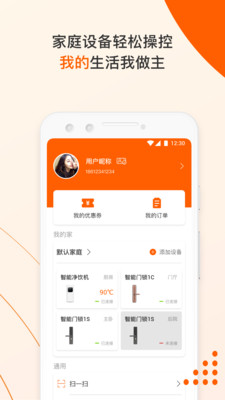 橙服务app最新版下载-橙服务app官方安卓版下载2.4.8