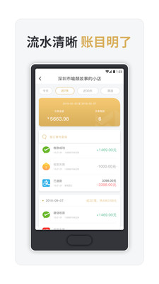 嘉联支付app最新版下载-嘉联支付app官方安卓版下载2.6.0