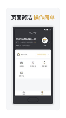 嘉联支付app最新版下载-嘉联支付app官方安卓版下载2.6.0