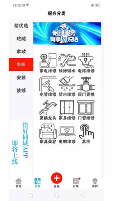 恰好同城app最新版下载-恰好同城app官方安卓版下载1.0.7