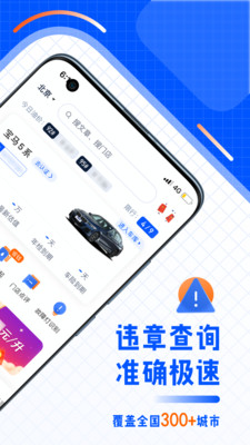 汽车之家车主版app最新版下载-汽车之家车主版app官方安卓版下载8.6.1.0