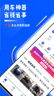 汽车之家车主版app最新版下载-汽车之家车主版app官方安卓版下载8.6.1.0